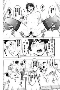 [Mikami Cannon] Kanojo no Mesugao - She has a indecent face [Chinese]