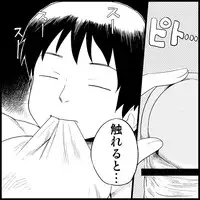 [Toilet Kago] Miku Miku Reaction 1-33 (Vocaloid)