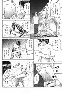 Action Pizazz Special 2007-08