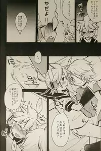 (C82) [Yomosugara (Yomogi Ringo)] Boku wa Nantomo Omottemasen. (VOCALOID)