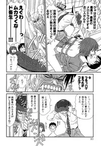 [Sano Takayoshi] Pittari!! 4