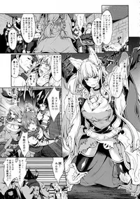 (C92) [Egonokatamari (Kimura Neito)] LOSE CONTROL (Granblue Fantasy)