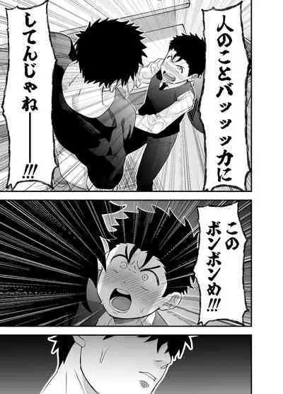 大きくて怖いけどこの身体で受け止めたい