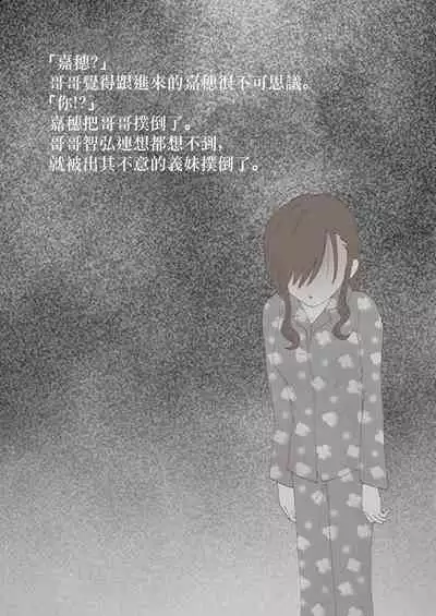 Nakadashi Gakusei Atashi no Kareshi o Neteru Watashi.