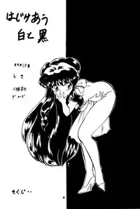 [Ashanti (Kisaragi Sara)] Ranma no Manma Bangai-hen V2 (Ranma 1/2)