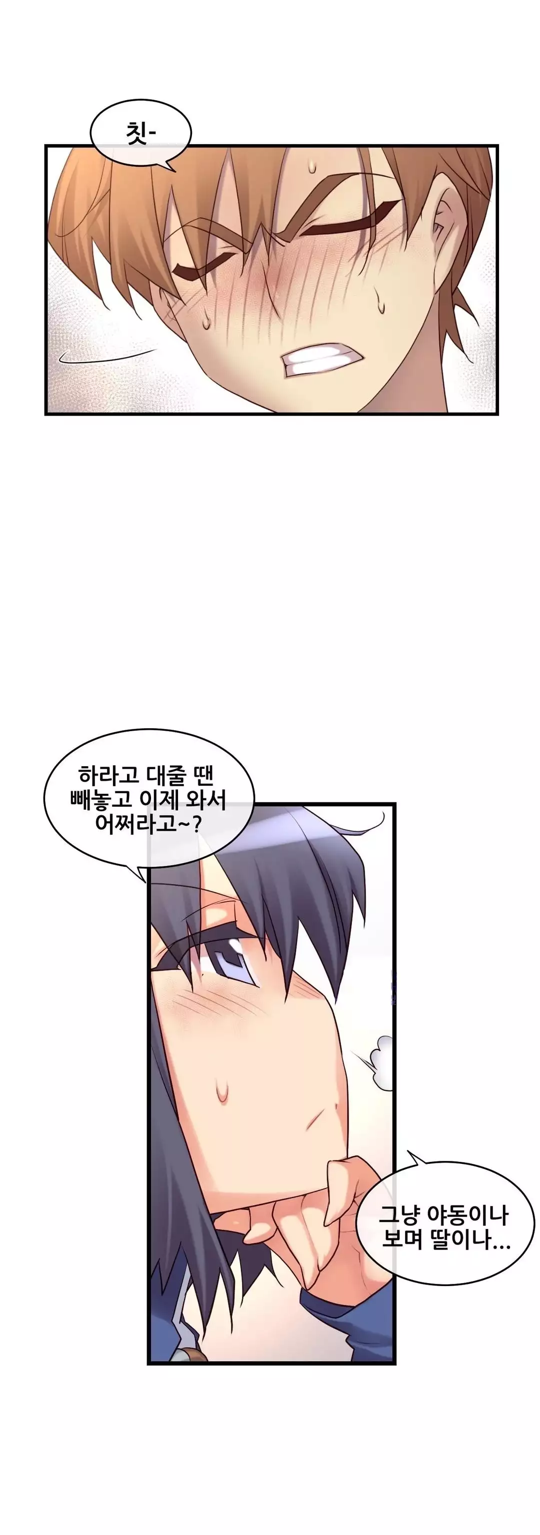 Master in My Dreams Ch.90-119