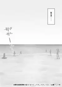 [Ari and Mura] Osananajimi Saimin Choukyou Nikki