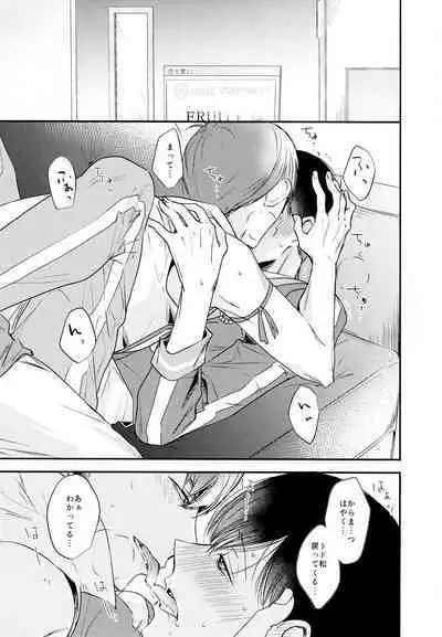 F6 Matsuno Karamatsu no Sex Challenge