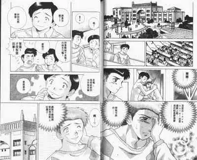 [Katsu Aki] Harem Kakumei 1 | 閨房革命1 [Chinese]