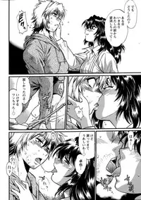 [Manabe Jouji] Dokusai Club Ch. 1-21