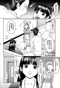 (C67) [Hallenchi Planet (Tateno Tomoki)] TWT 2 (Phoenix Wright 3)