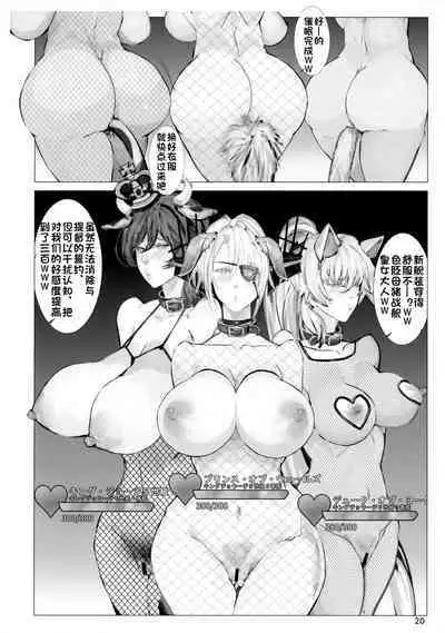 Senkan Koujo Ryoujoku Closed Beta Test