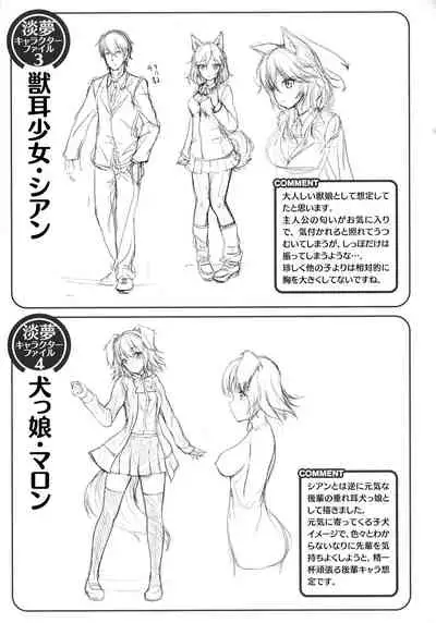 Ishuzoku Renai Wa Gakuen Kara