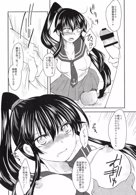 Senzaiichigu