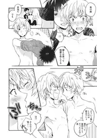 [Fujiyama Gu] Natsukanai Neko no Mofurikata