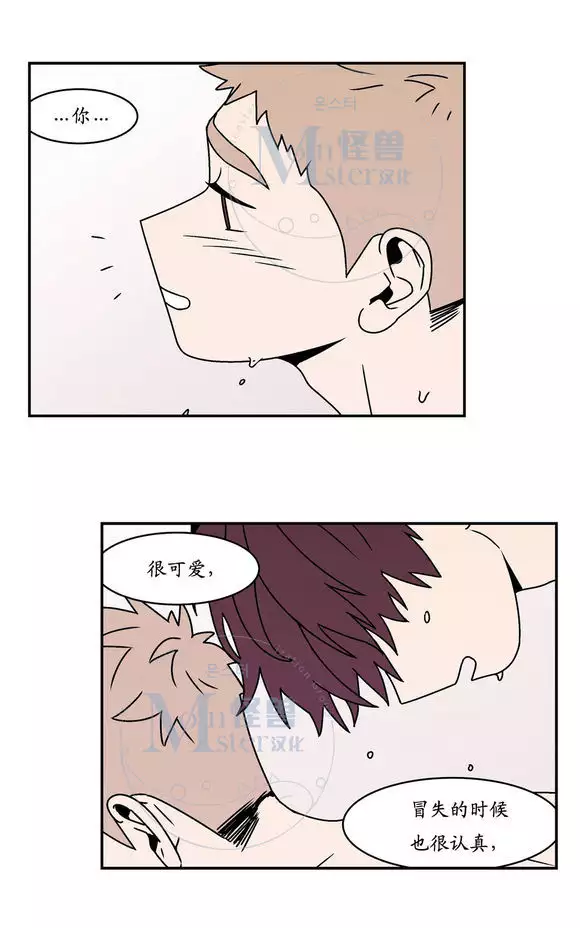 All About Lust - Chapter 25