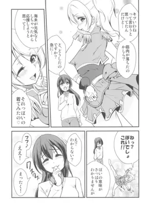 LOVERS BEFORE THE STORM