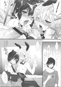 (Shota Scratch 16) [Ash Wing (Makuro)] Usa Nyan