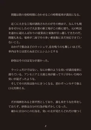 Inyo no Hisomu Machi ~Inyo o Karu Mono~