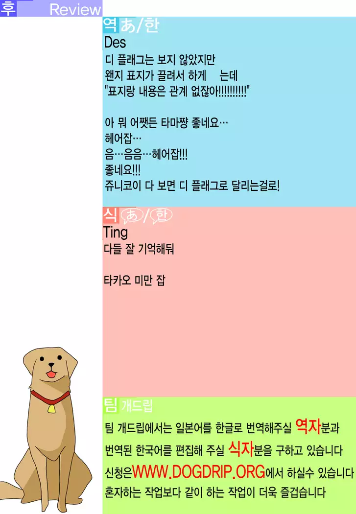 Super Taikan Ero Sugoroku Sakusen