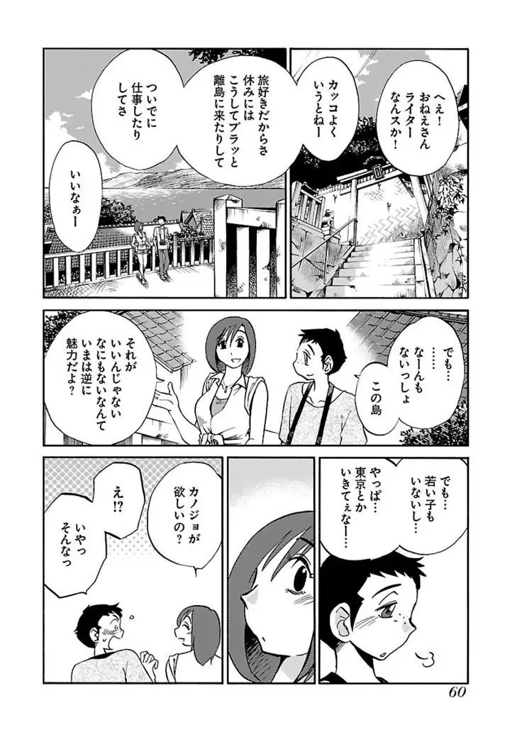 -with me?- ここではないどこかへ