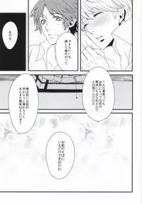 (C82) [SPS Lab. (Sado Romeo)] JIVE MY SPEED STAR (Persona 4)