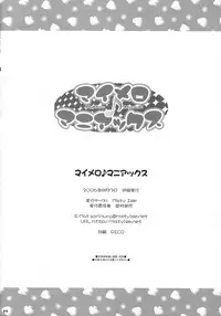 (C70) [Misty Isle (Sorimura Youji)] MyMelo ManiaX (Onegai My Melody)