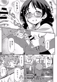 [ACID EATERS (Kazuma Muramasa)] Shitsuji no Oshigoto (Go! Princess PreCure) [Digital]