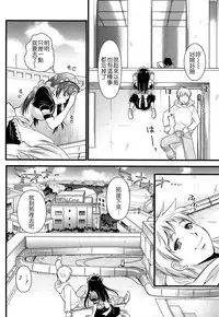 [Kojima Saya] Tsundere M Maid [Chinese] [无毒汉化组]