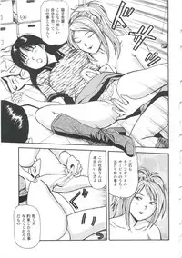 [Anzaki Moral] Tsukekomareta Shoujo