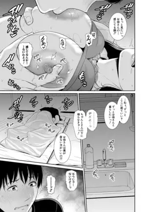 COMIC 真激 2020年11月号