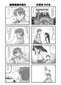 [FII Project (Fumotono Mikoto)] Hajimaru! (Composition Mix 5 + Composition Mix 4) [Digital]