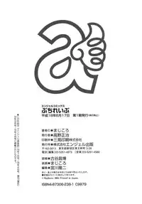 [Majikoro] Puchi Reipu