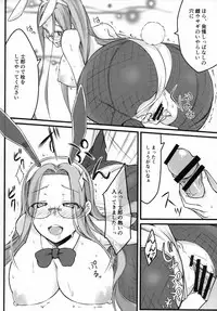 (C91) [Shirakaba Doori (DRY)] R11 (Fate/stay night)