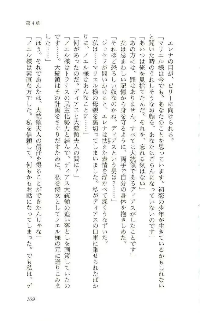 Shokuzai no Sora - Kutsujoku no Fukushuu Rape