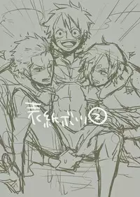 Monster Trio: In The Bath (One Piece) [English]