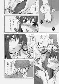 (COMIC1☆4) [TRIP SPIDER (niwacho)] Naisho no Omamagoto (Fate / hollow ataraxia)