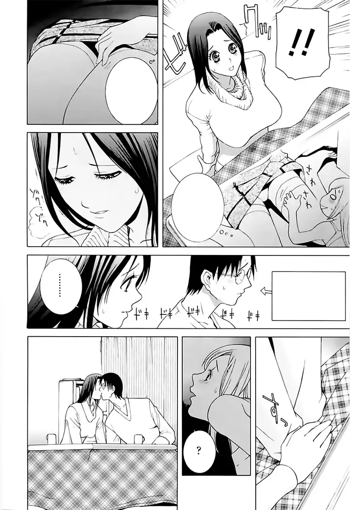 Imouto no Kawaii Takurami - Younger Sister's Lovely Plot Ch. 5-7