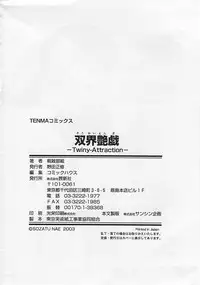 [Sozatu Nae] Soukai Engi Twiny-Attraction