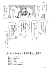 (C81) [Forbidden-Lips (Ryo)] Producer-san! Zenradesu yo! Zenra! (THE iDOLM@STER)