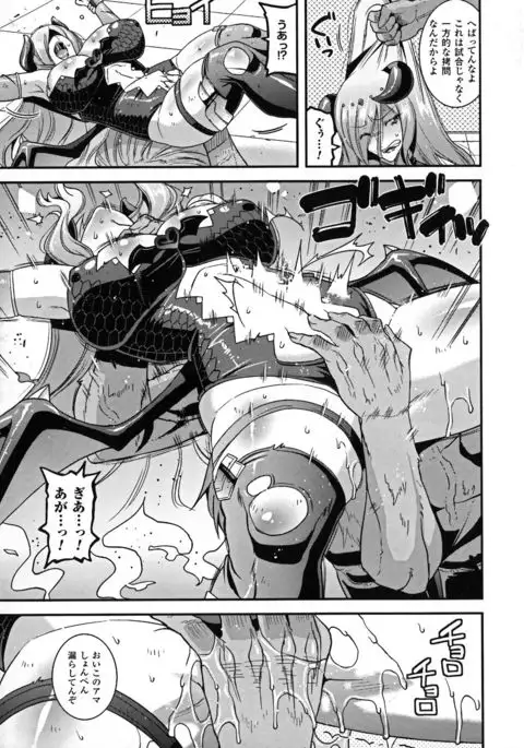 Seigi no Heroine Kangoku File DX vol. 5