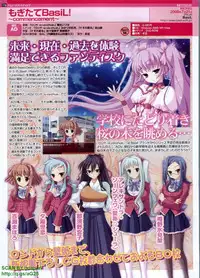 Pasocom Paradise 2009-08 Vol. 207