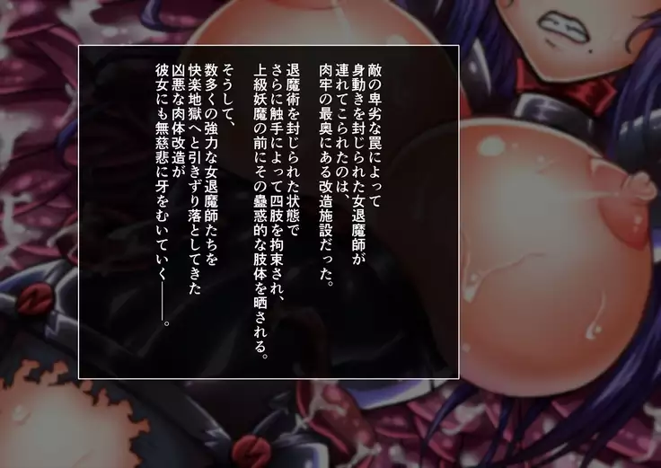 Taima no Reikoku Vol. 05 ~Nichijou Inshoku no Kaizou Choukyou~