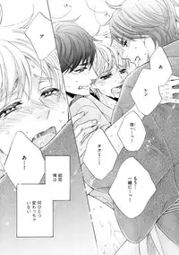 [Kamon Saeko] Futari no Musuko ni Nerawarete Imasu 2