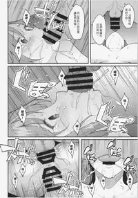 (Reitaisai 12) [Hirojuu Renshuuchou (Hiroya)] Hong Meiling no Oshigoto (Touhou Project) [Chinese]