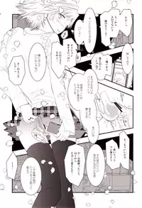 [mbc (U-K)] Enkoi. (Persona 4) [Digital]