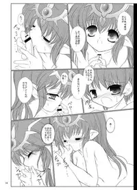 [Machednia (Sachuma)] StarGarden18 (Fire Emblem: Ankokuryuu to Hikari no Tsurugi) [Digital]