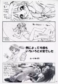 (C54) [Mutekei-Fire (Sanzui, Uchuu Teiou, Yuuichi)] Tareme Paradise 5