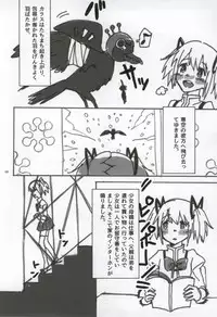 (C86) [Punyanica (Watanabe Ignica)] RIBBON (Puella Magi Madoka Magica)