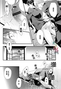 (Renai Survival 2) [Kyuukyuubako (Band Aid)] Bird in a cage (Free!) [Chinese]